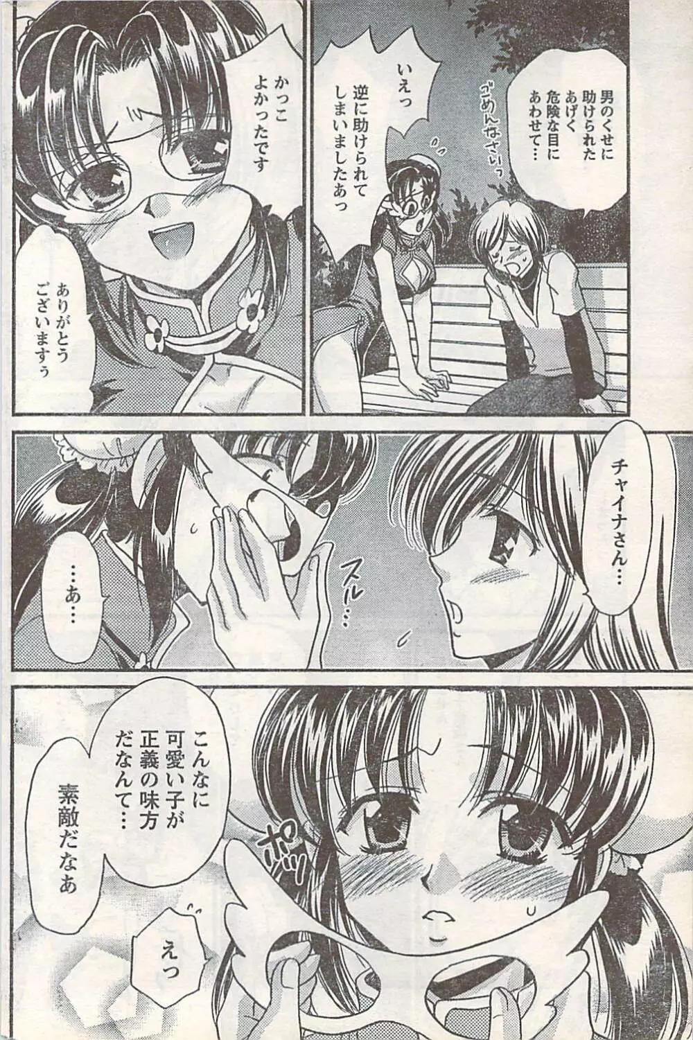 COMIC Doki [2007-07] Vol.129 Page.178
