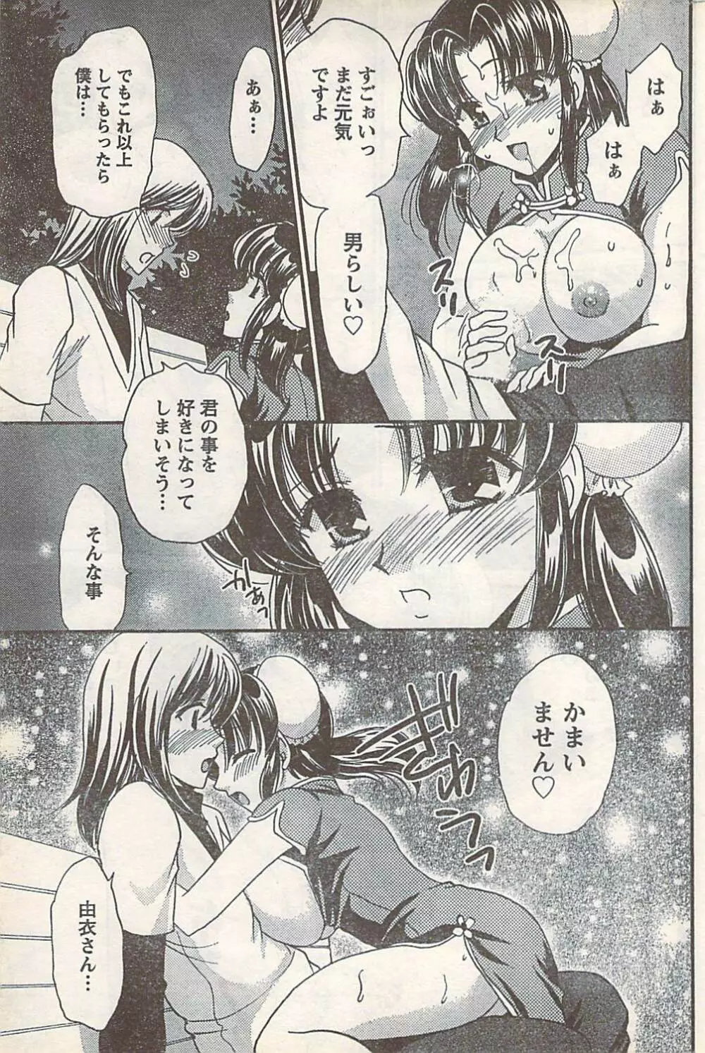 COMIC Doki [2007-07] Vol.129 Page.181