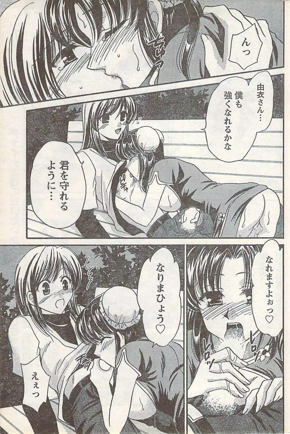COMIC Doki [2007-07] Vol.129 Page.187