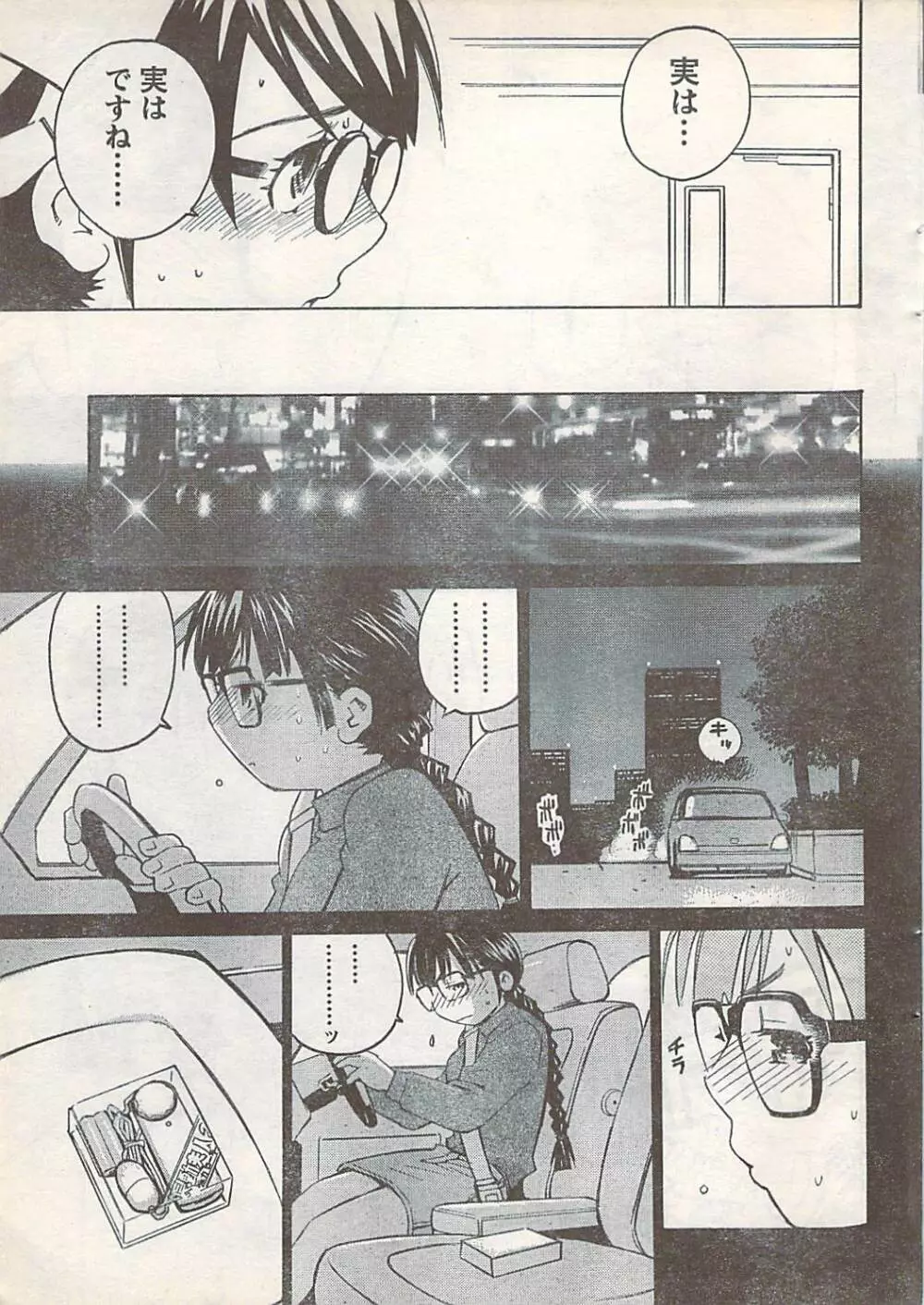 COMIC Doki [2007-07] Vol.129 Page.19