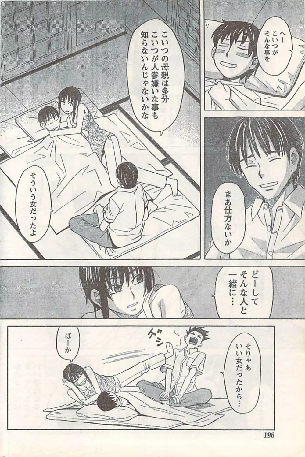 COMIC Doki [2007-07] Vol.129 Page.196