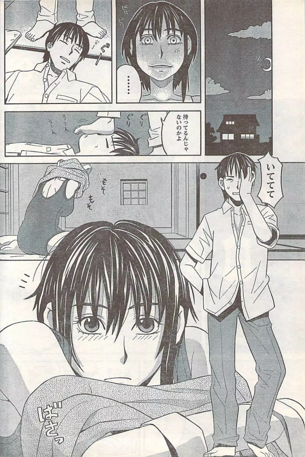 COMIC Doki [2007-07] Vol.129 Page.198