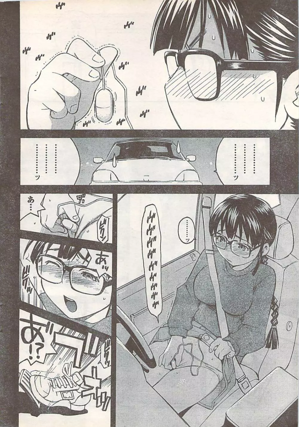 COMIC Doki [2007-07] Vol.129 Page.20