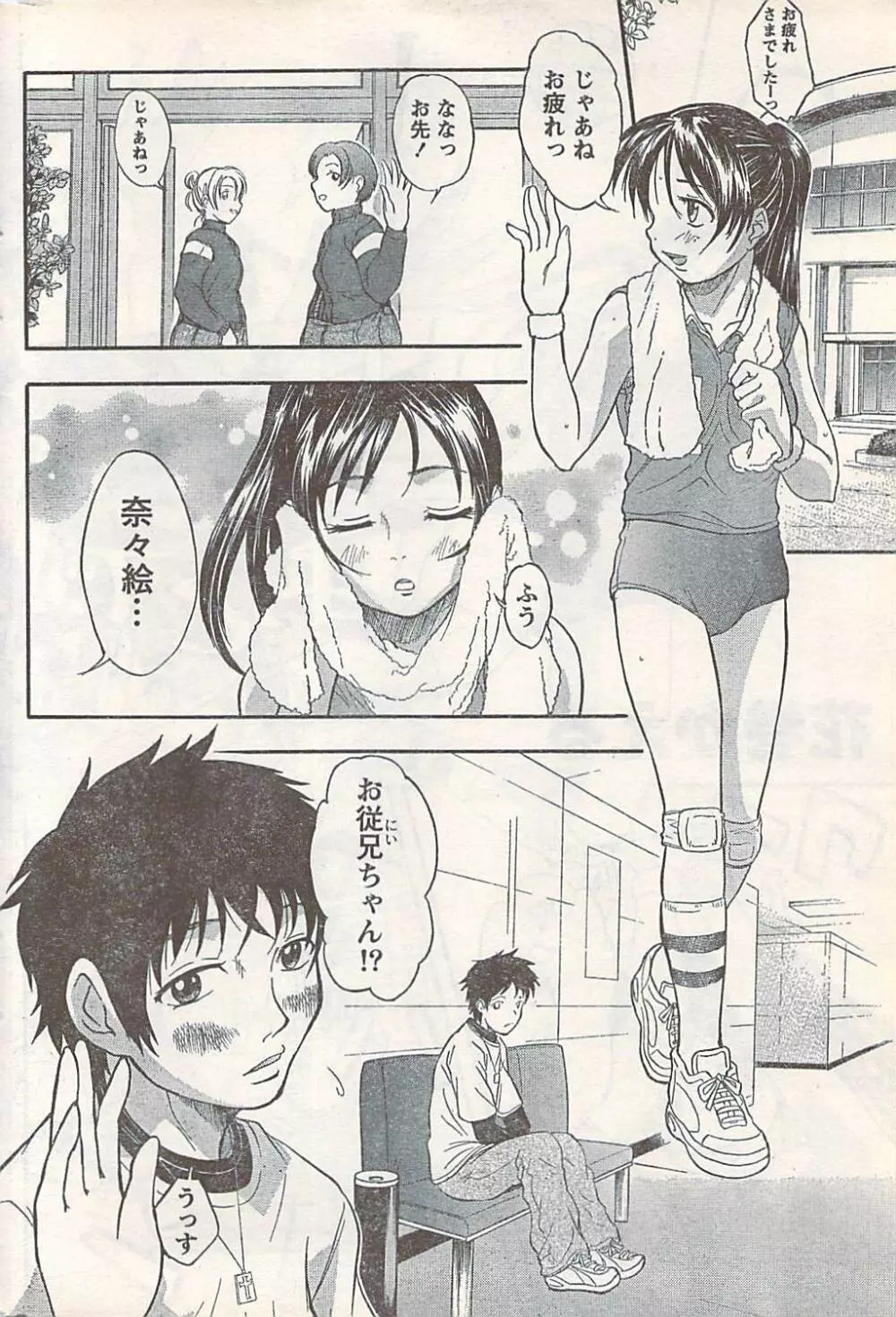 COMIC Doki [2007-07] Vol.129 Page.210