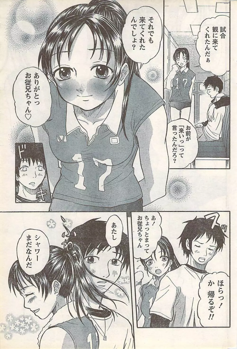 COMIC Doki [2007-07] Vol.129 Page.211