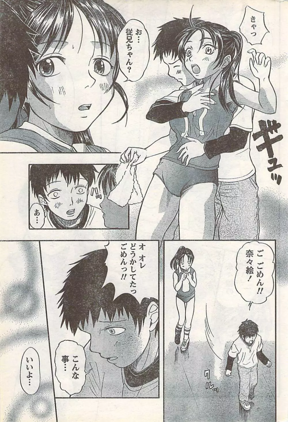 COMIC Doki [2007-07] Vol.129 Page.213
