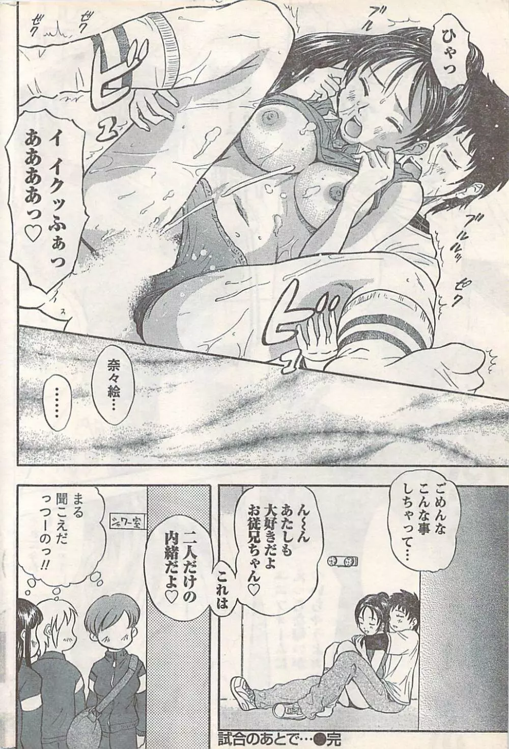 COMIC Doki [2007-07] Vol.129 Page.218