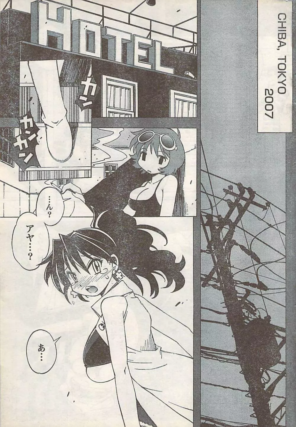 COMIC Doki [2007-07] Vol.129 Page.223