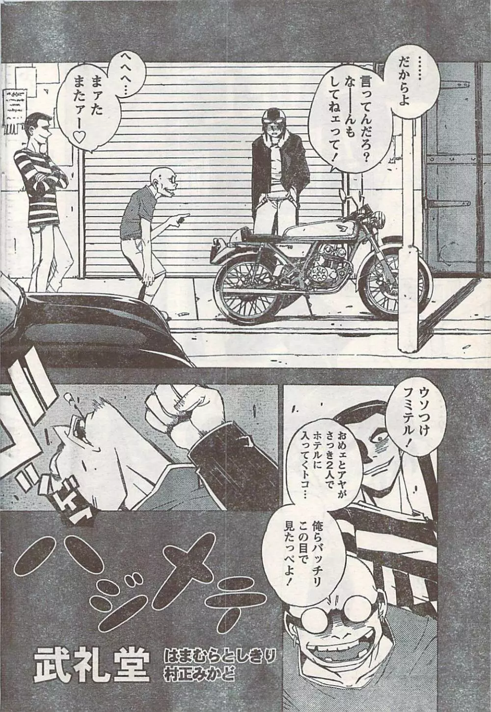 COMIC Doki [2007-07] Vol.129 Page.224