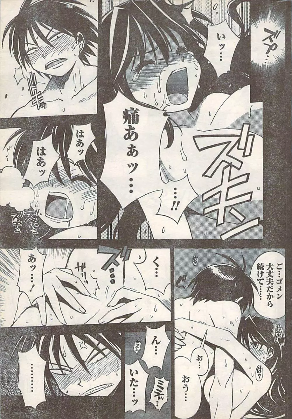 COMIC Doki [2007-07] Vol.129 Page.227
