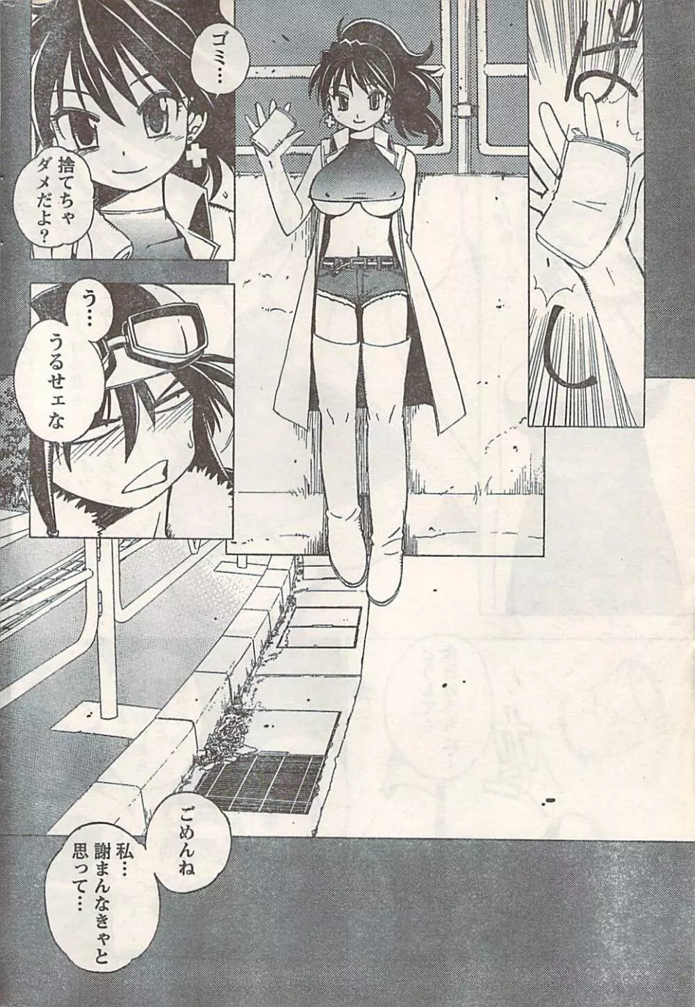 COMIC Doki [2007-07] Vol.129 Page.230