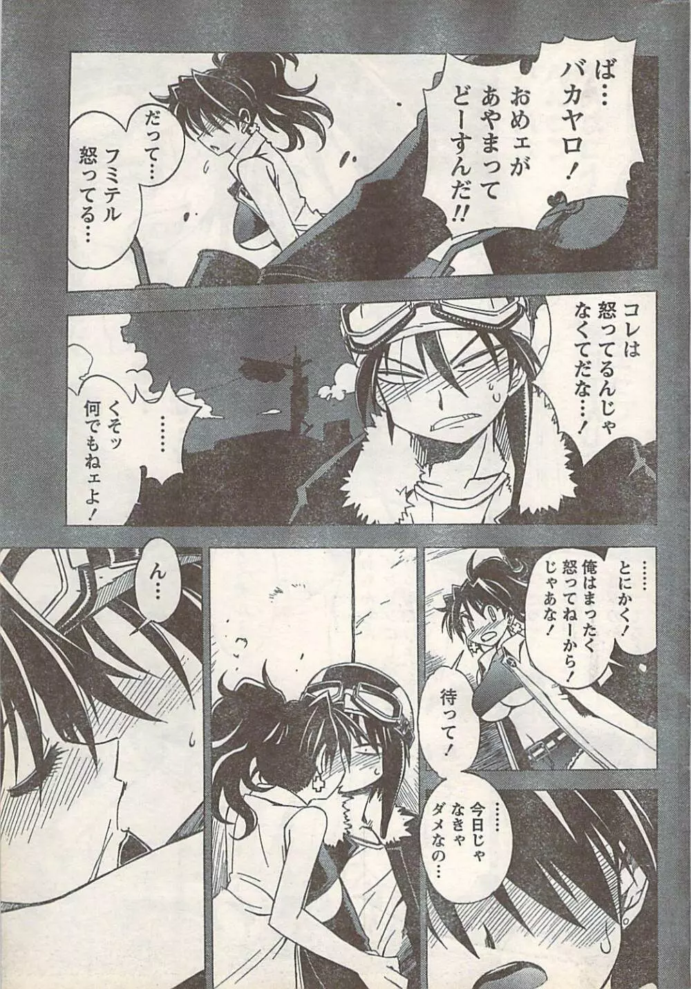 COMIC Doki [2007-07] Vol.129 Page.231