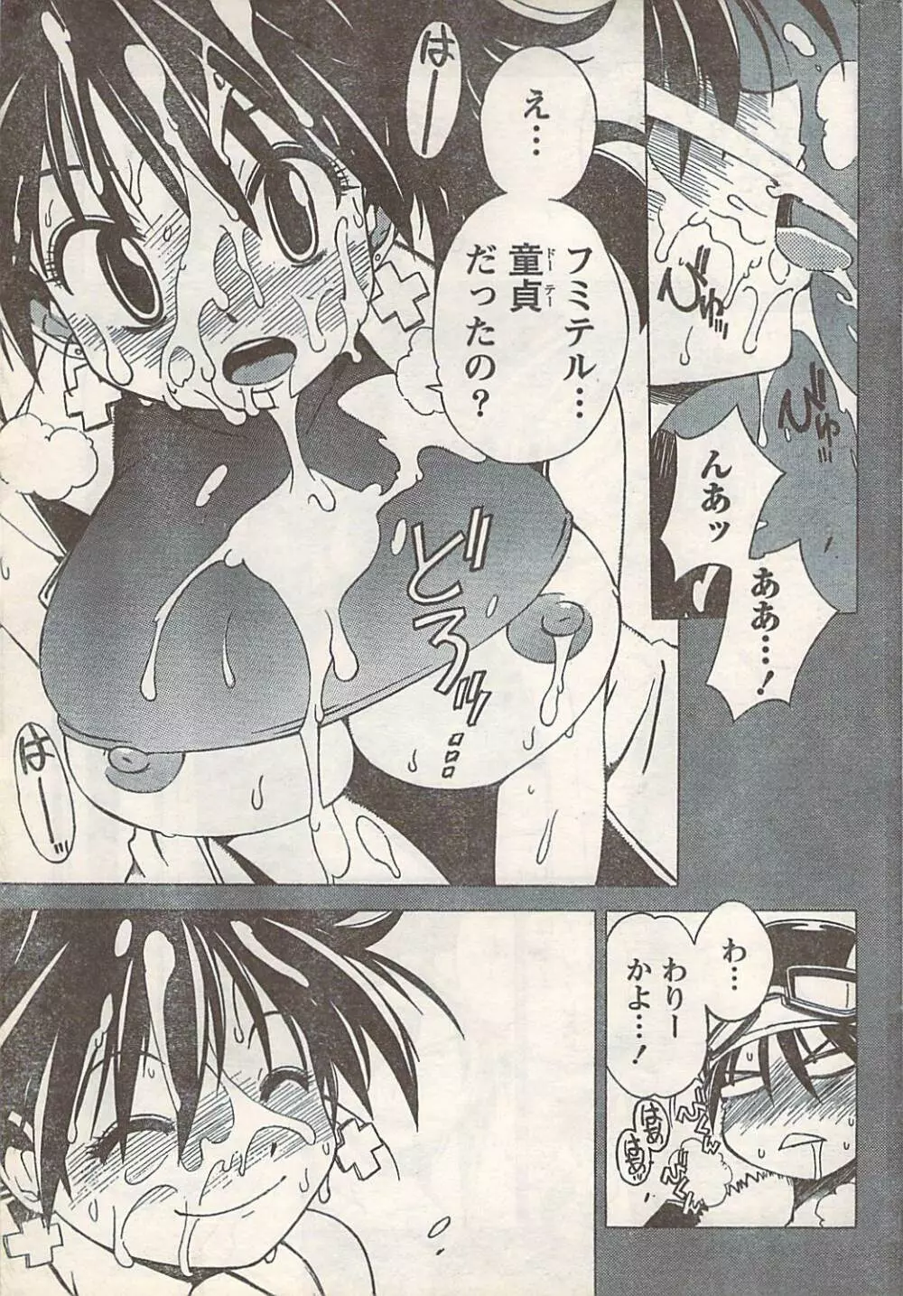 COMIC Doki [2007-07] Vol.129 Page.235