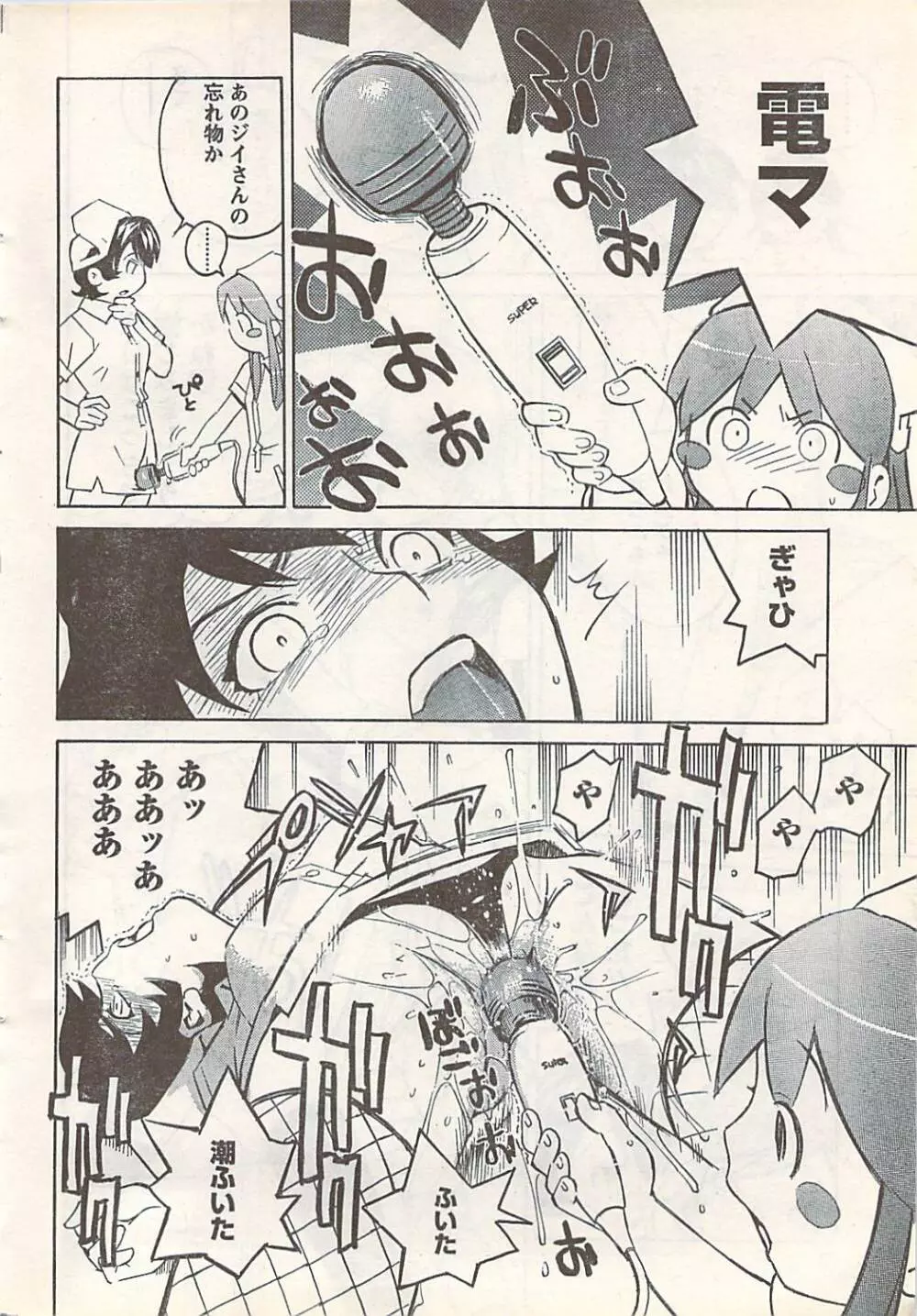COMIC Doki [2007-07] Vol.129 Page.24