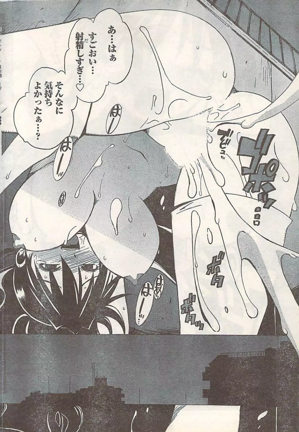 COMIC Doki [2007-07] Vol.129 Page.242