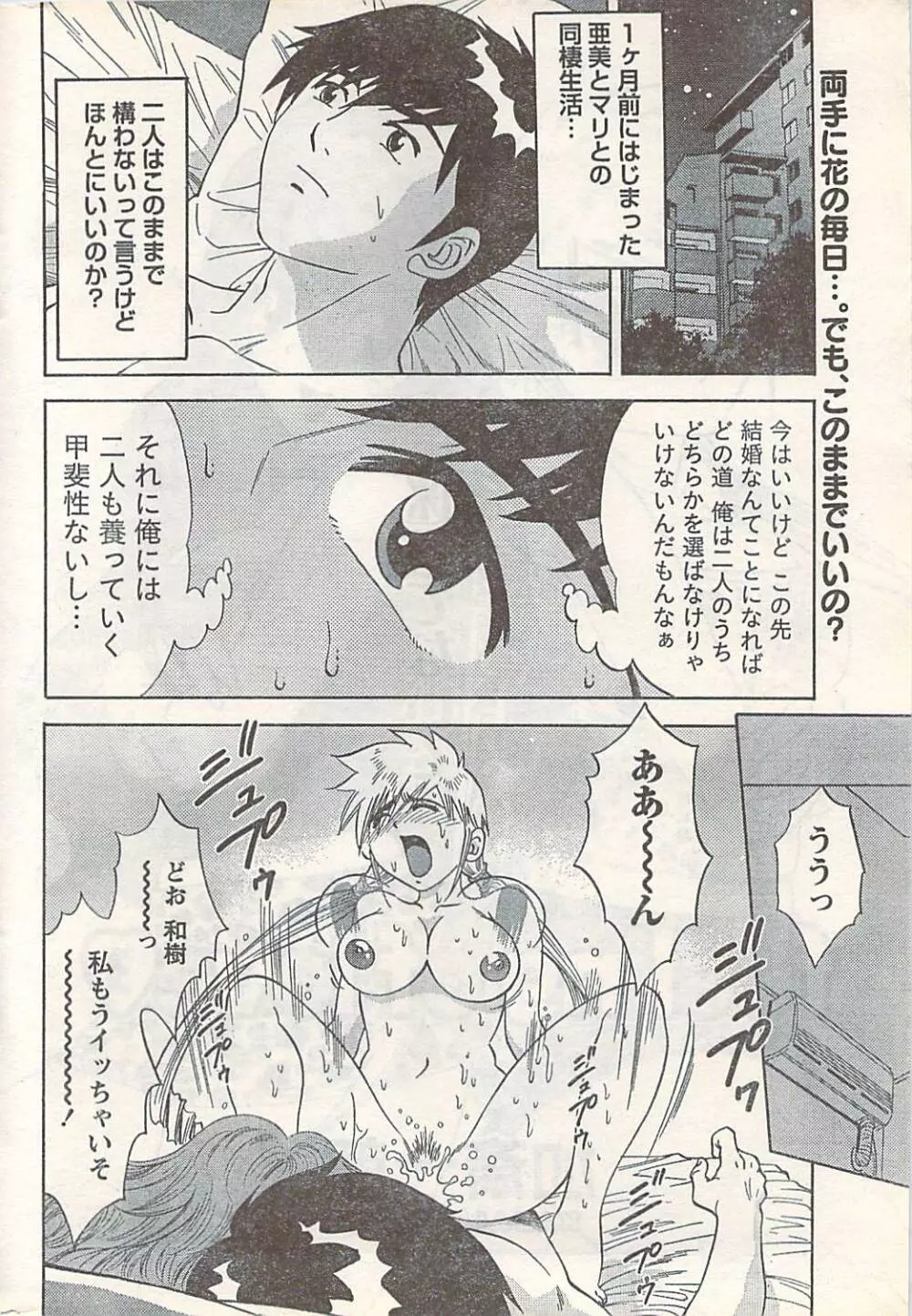 COMIC Doki [2007-07] Vol.129 Page.246