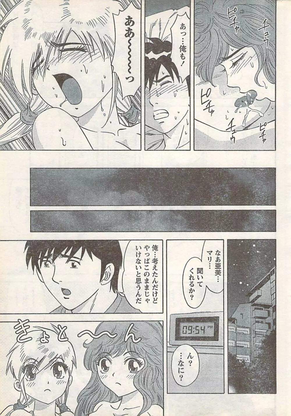 COMIC Doki [2007-07] Vol.129 Page.247