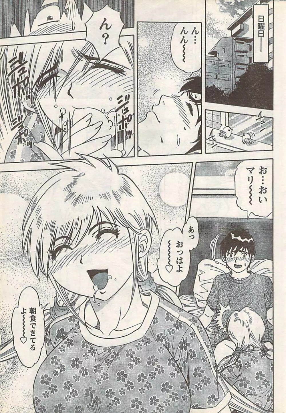 COMIC Doki [2007-07] Vol.129 Page.249