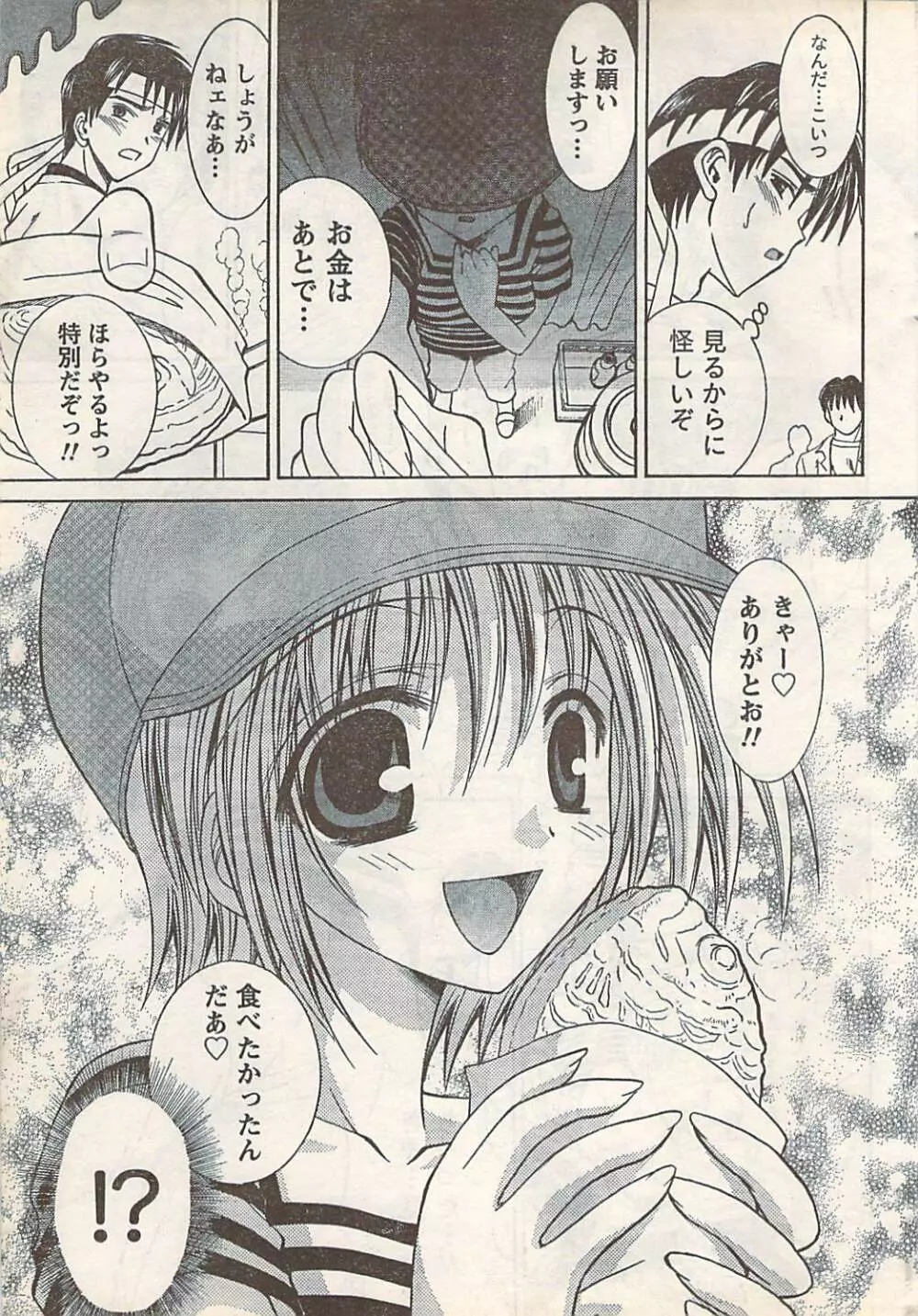 COMIC Doki [2007-07] Vol.129 Page.33