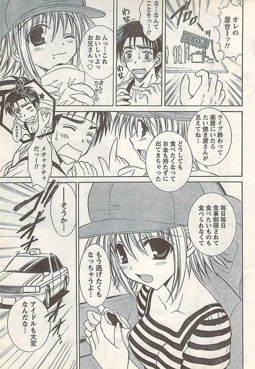 COMIC Doki [2007-07] Vol.129 Page.35