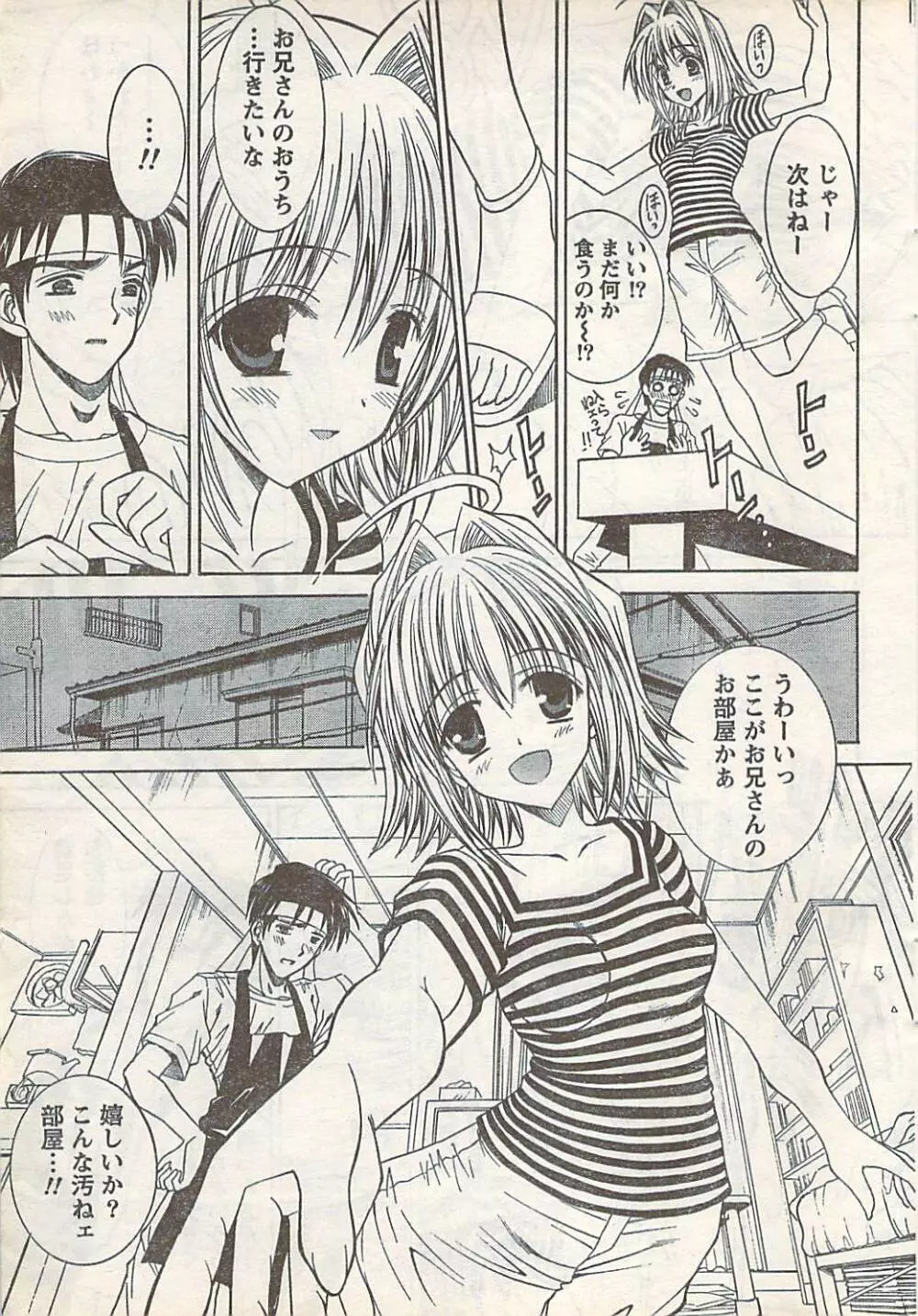 COMIC Doki [2007-07] Vol.129 Page.39