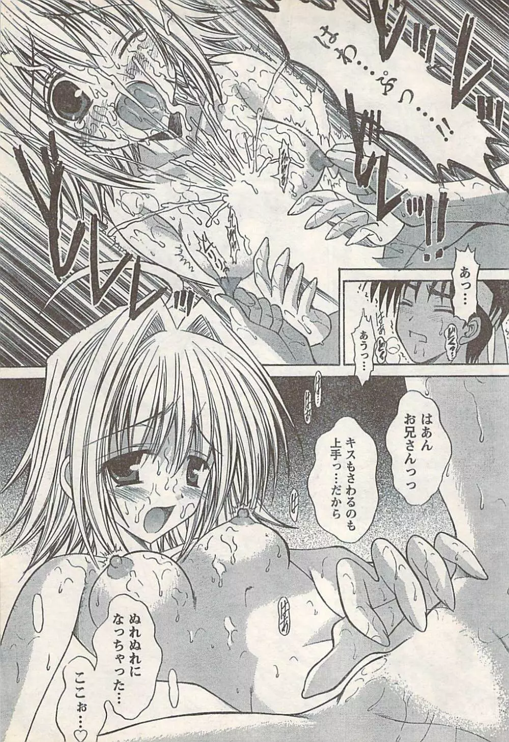 COMIC Doki [2007-07] Vol.129 Page.47