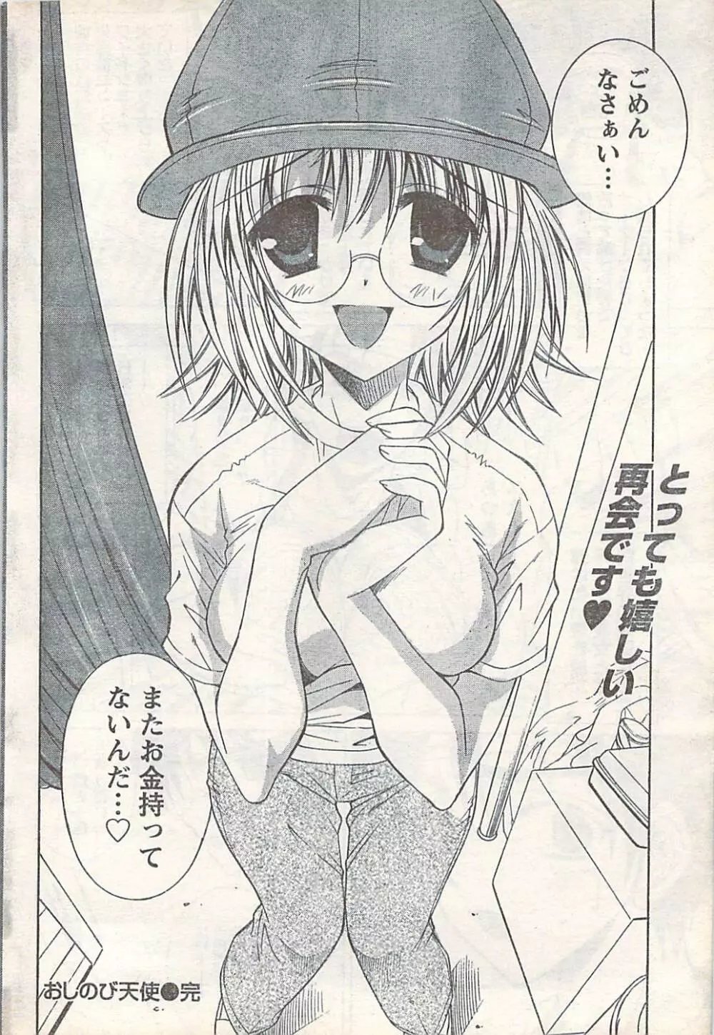 COMIC Doki [2007-07] Vol.129 Page.52