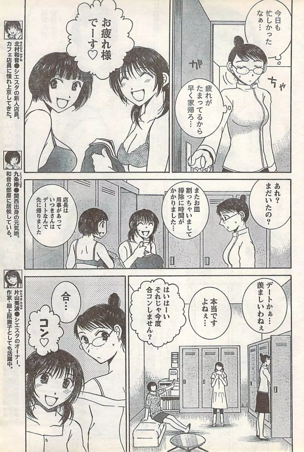 COMIC Doki [2007-07] Vol.129 Page.57