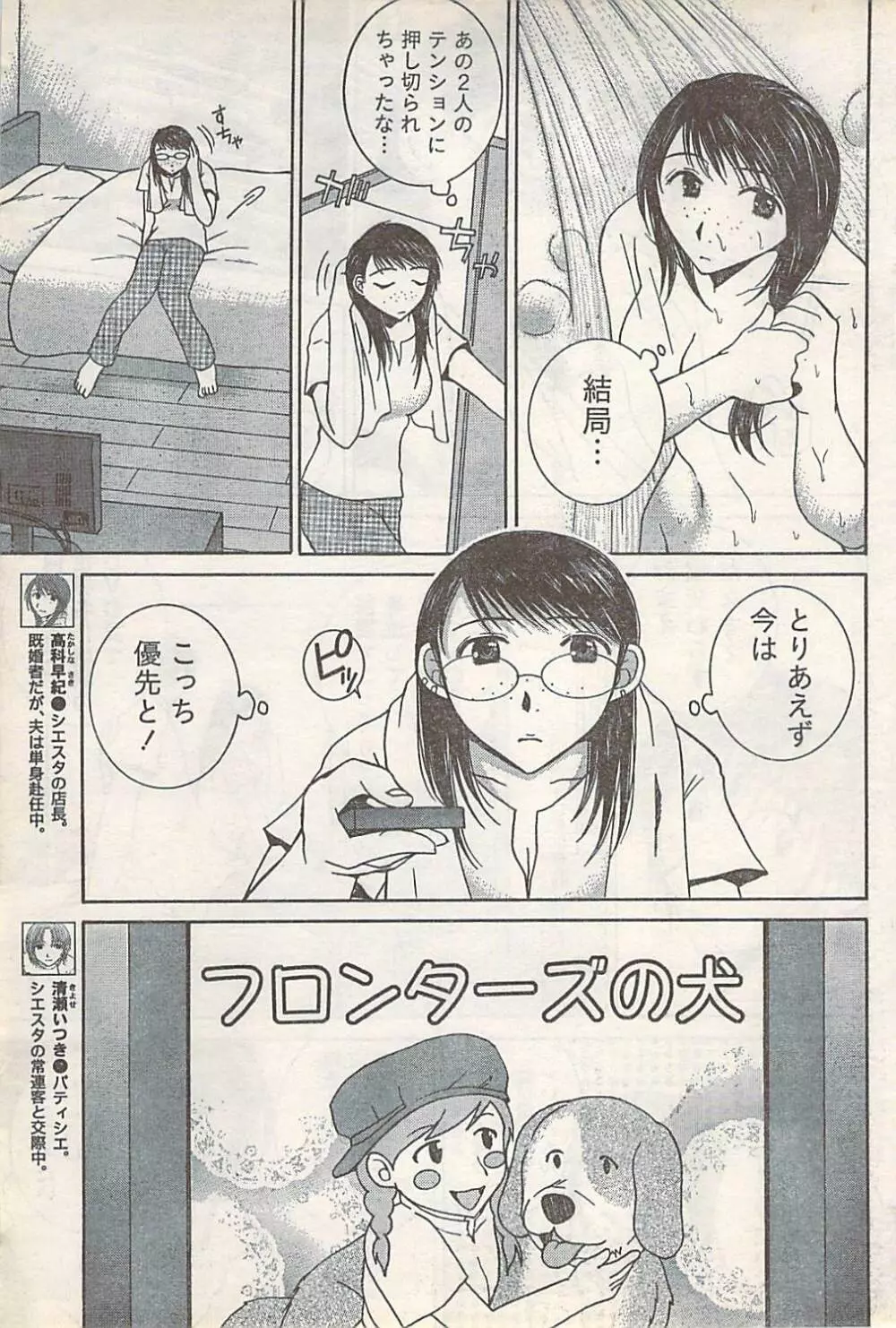 COMIC Doki [2007-07] Vol.129 Page.59