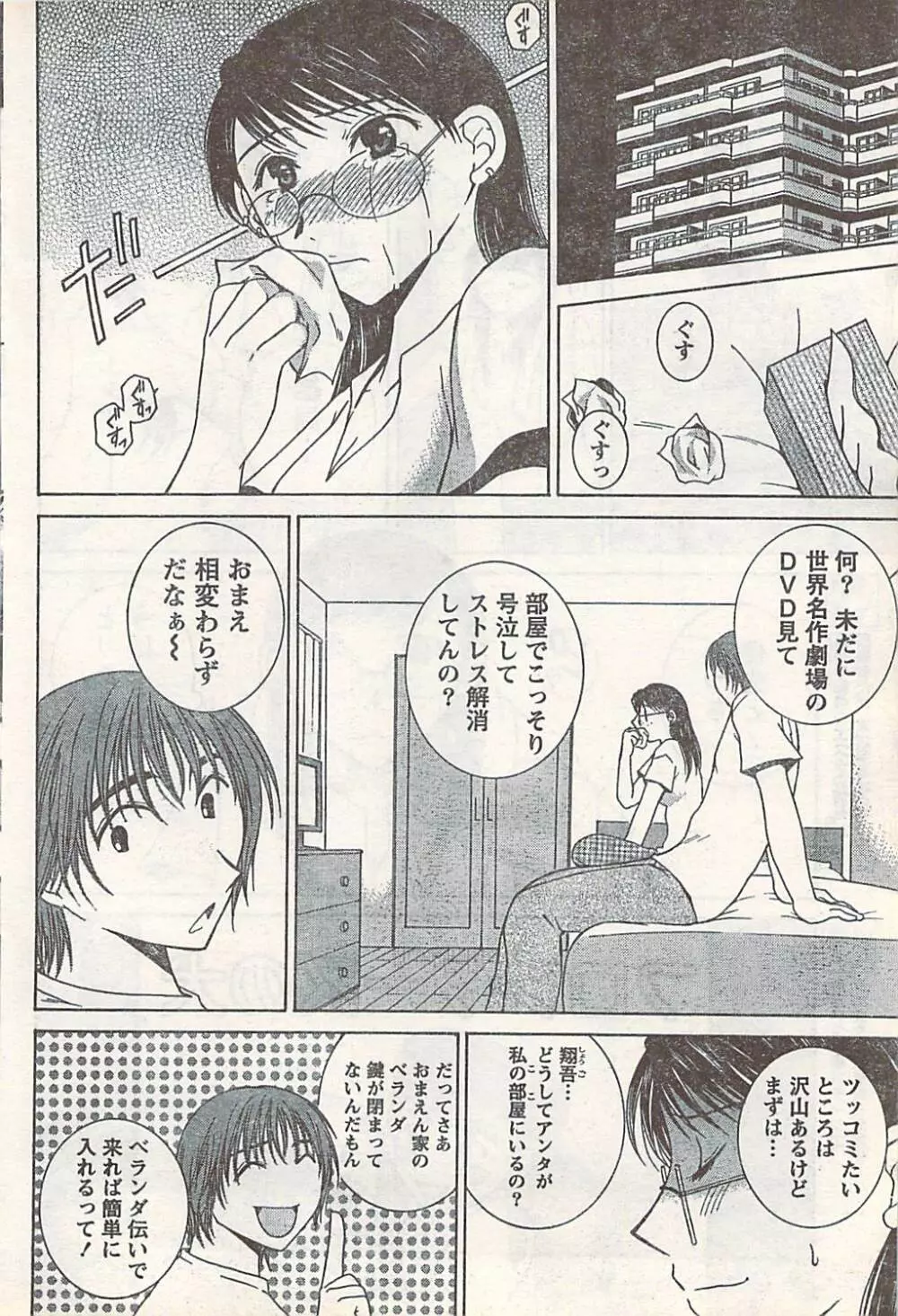 COMIC Doki [2007-07] Vol.129 Page.60