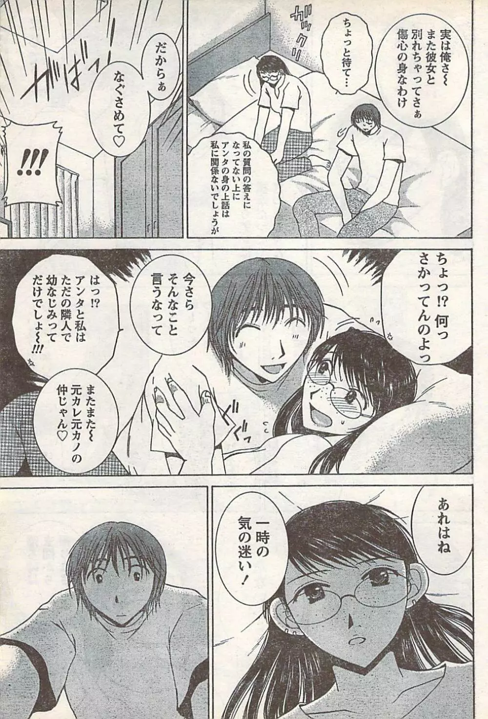 COMIC Doki [2007-07] Vol.129 Page.61