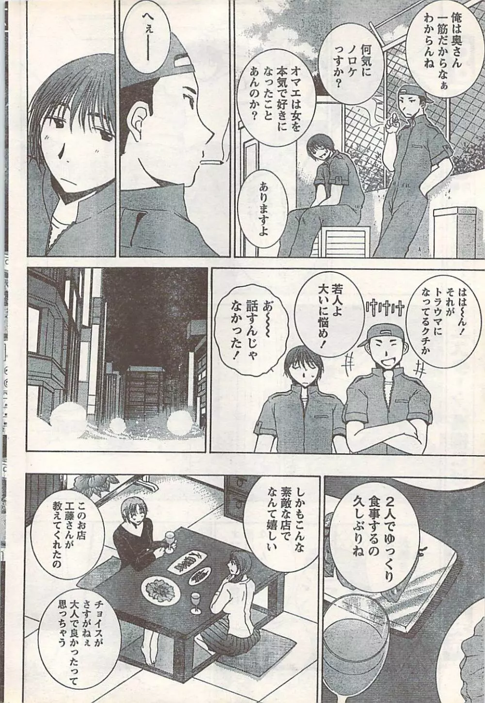 COMIC Doki [2007-07] Vol.129 Page.64