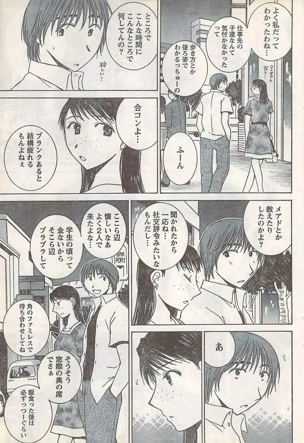 COMIC Doki [2007-07] Vol.129 Page.67