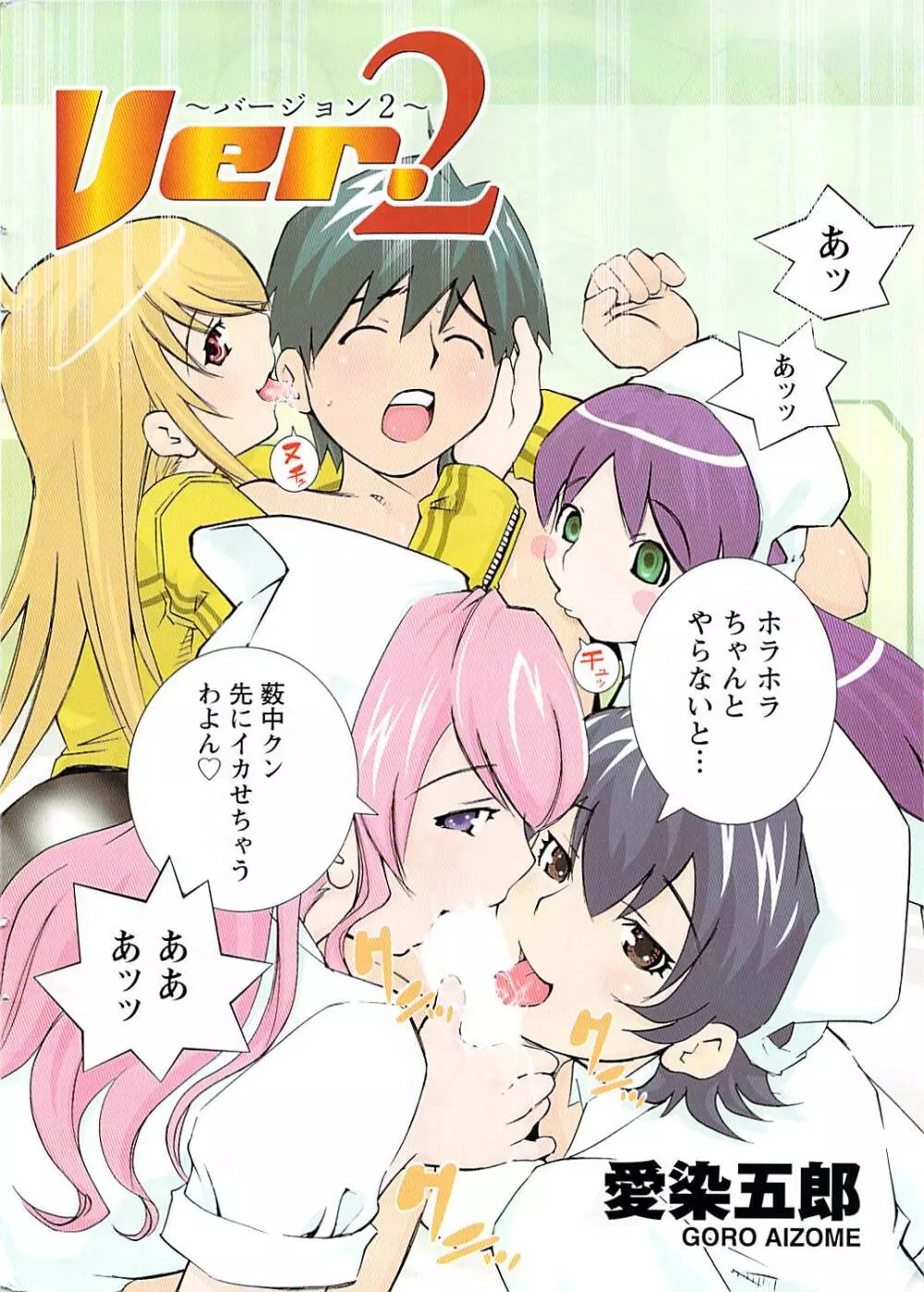 COMIC Doki [2007-07] Vol.129 Page.8