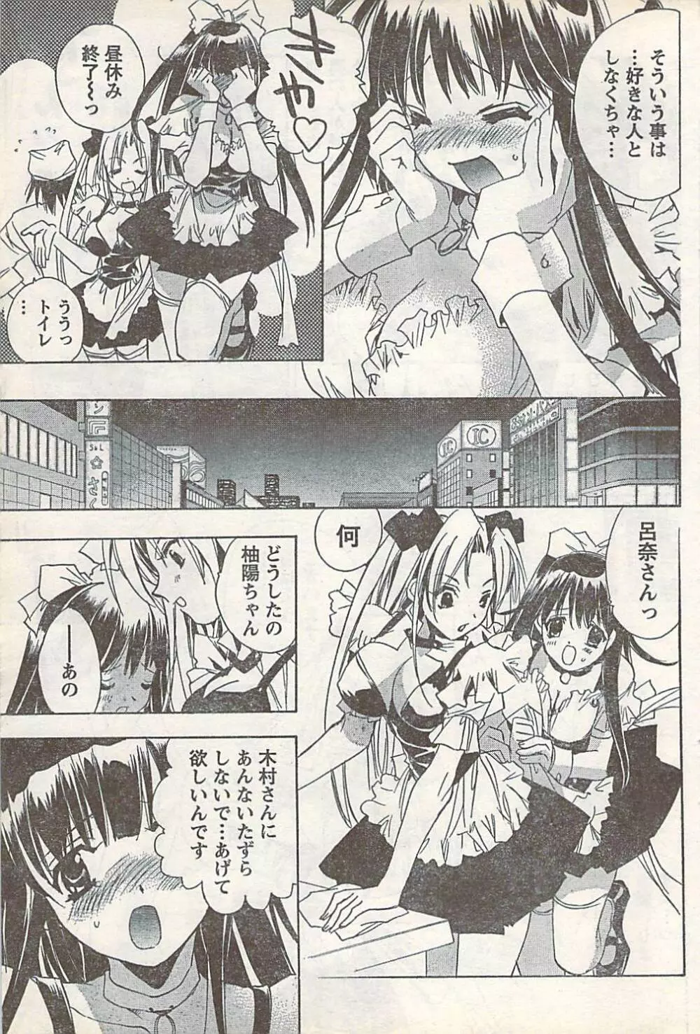 COMIC Doki [2007-07] Vol.129 Page.95