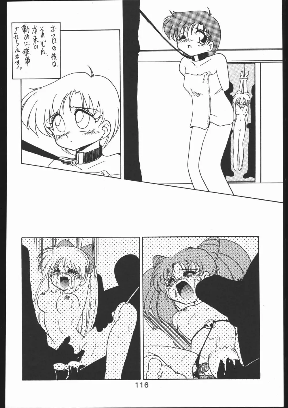 KATZE 7 上巻 Page.115