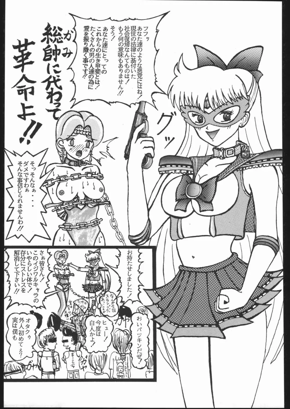 KATZE 7 上巻 Page.122