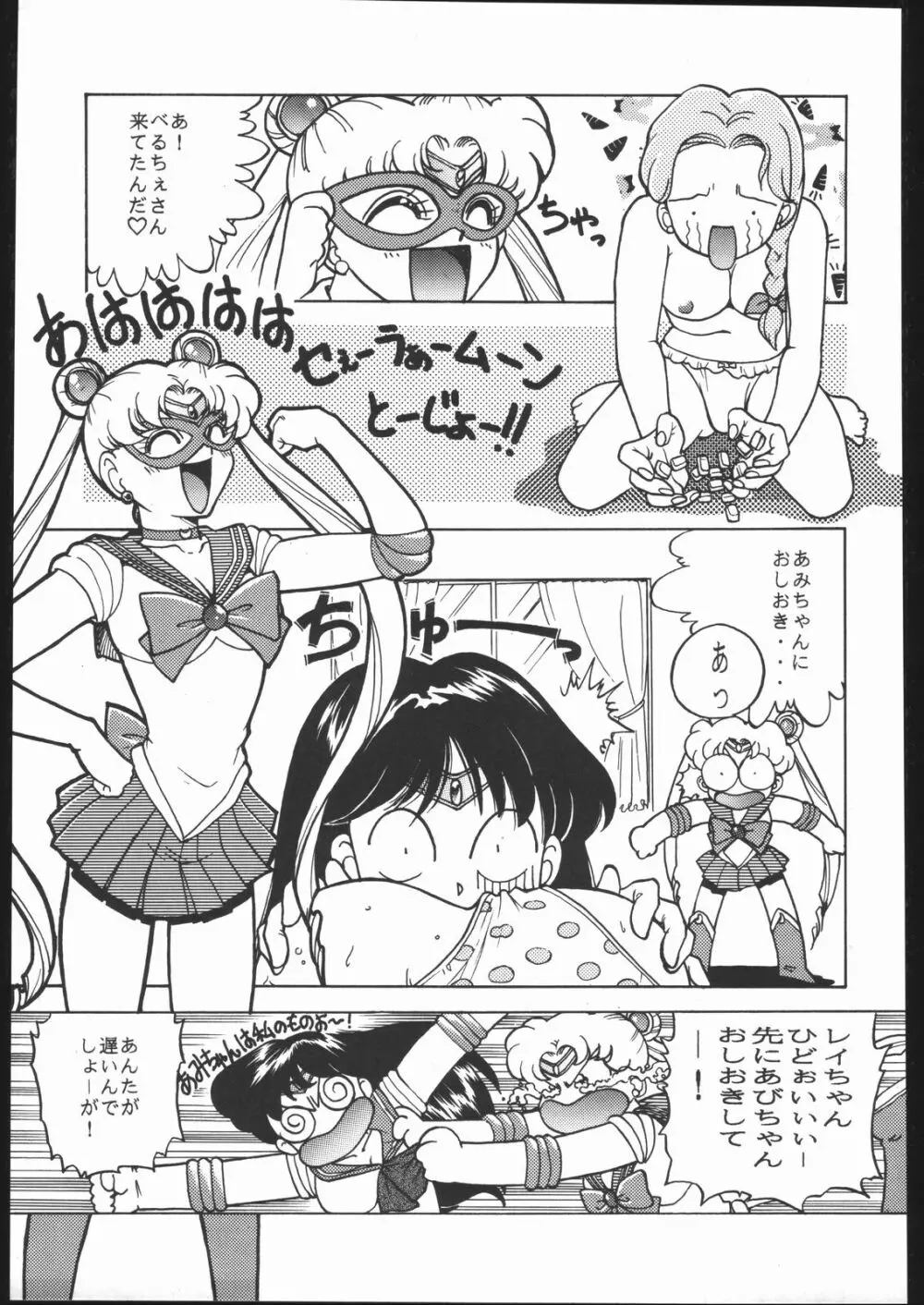 KATZE 7 上巻 Page.26