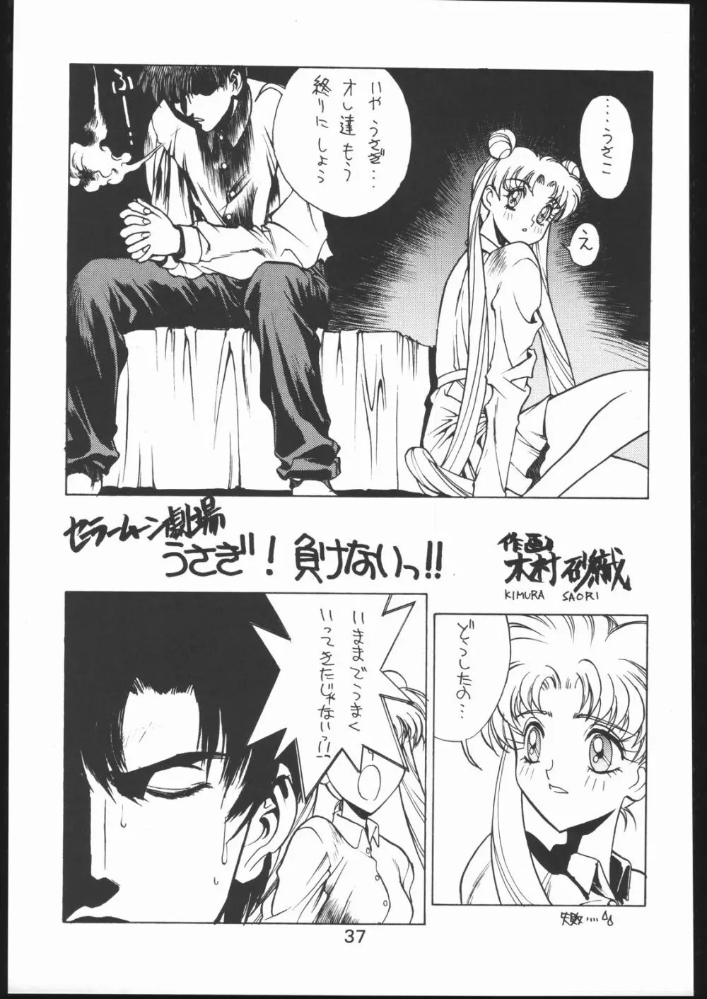 KATZE 7 上巻 Page.36