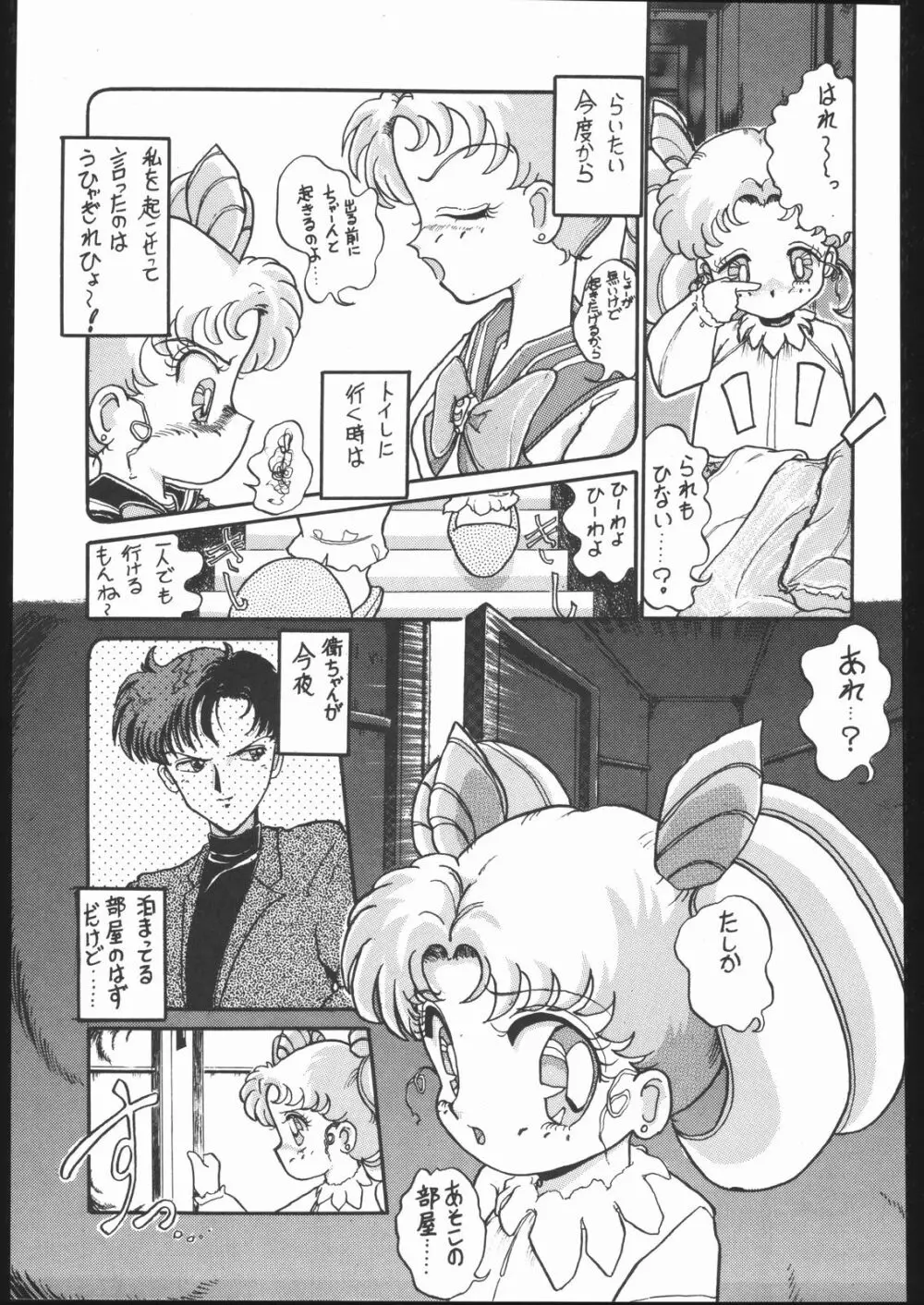 KATZE 7 上巻 Page.46