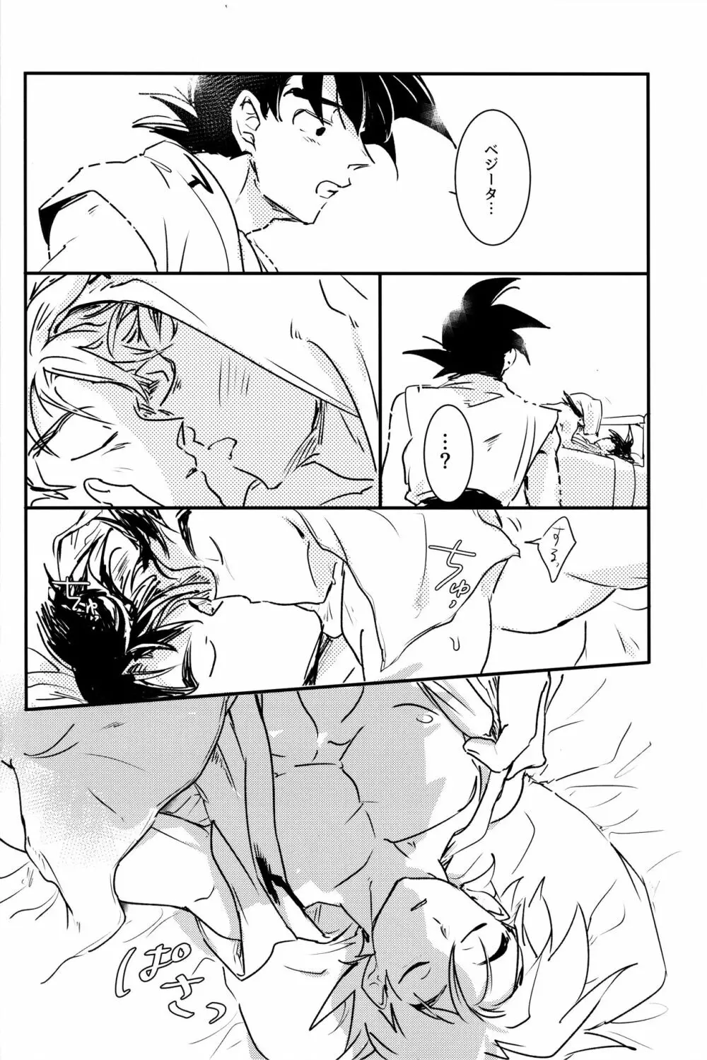 WAKE UP!! Page.15