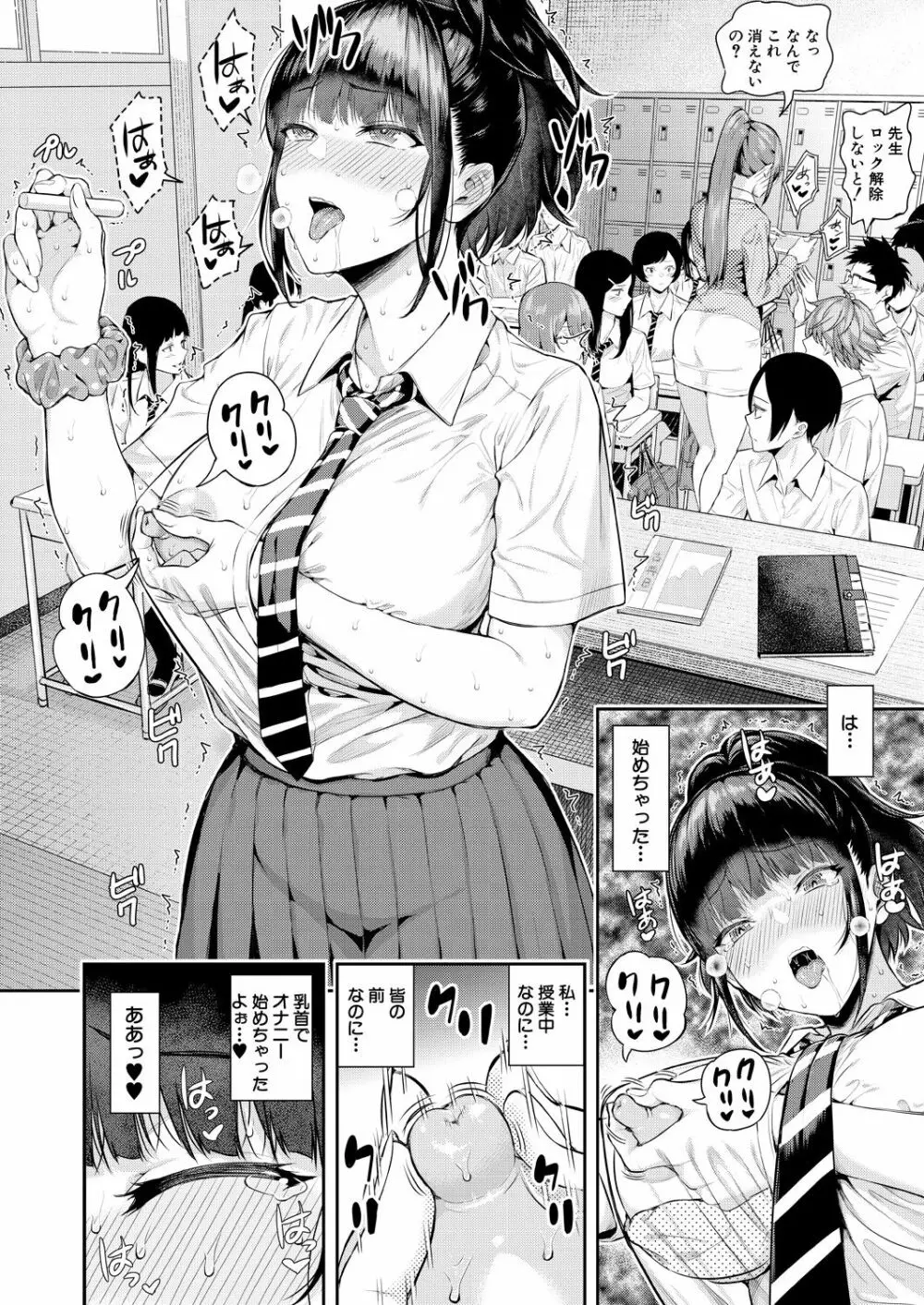 2回イかせて！ 1-3 Page.56