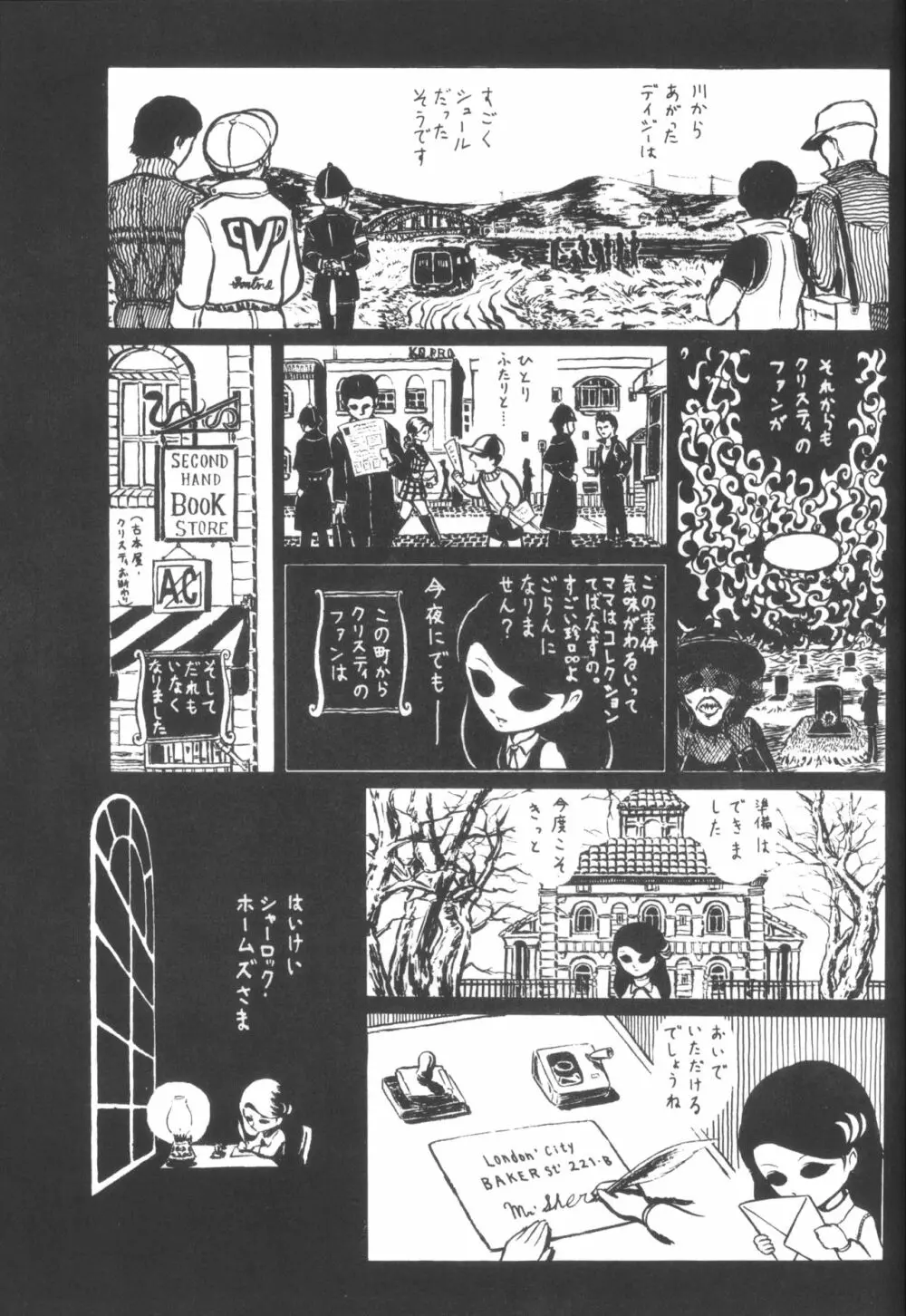 シベール Vol.3 Page.22