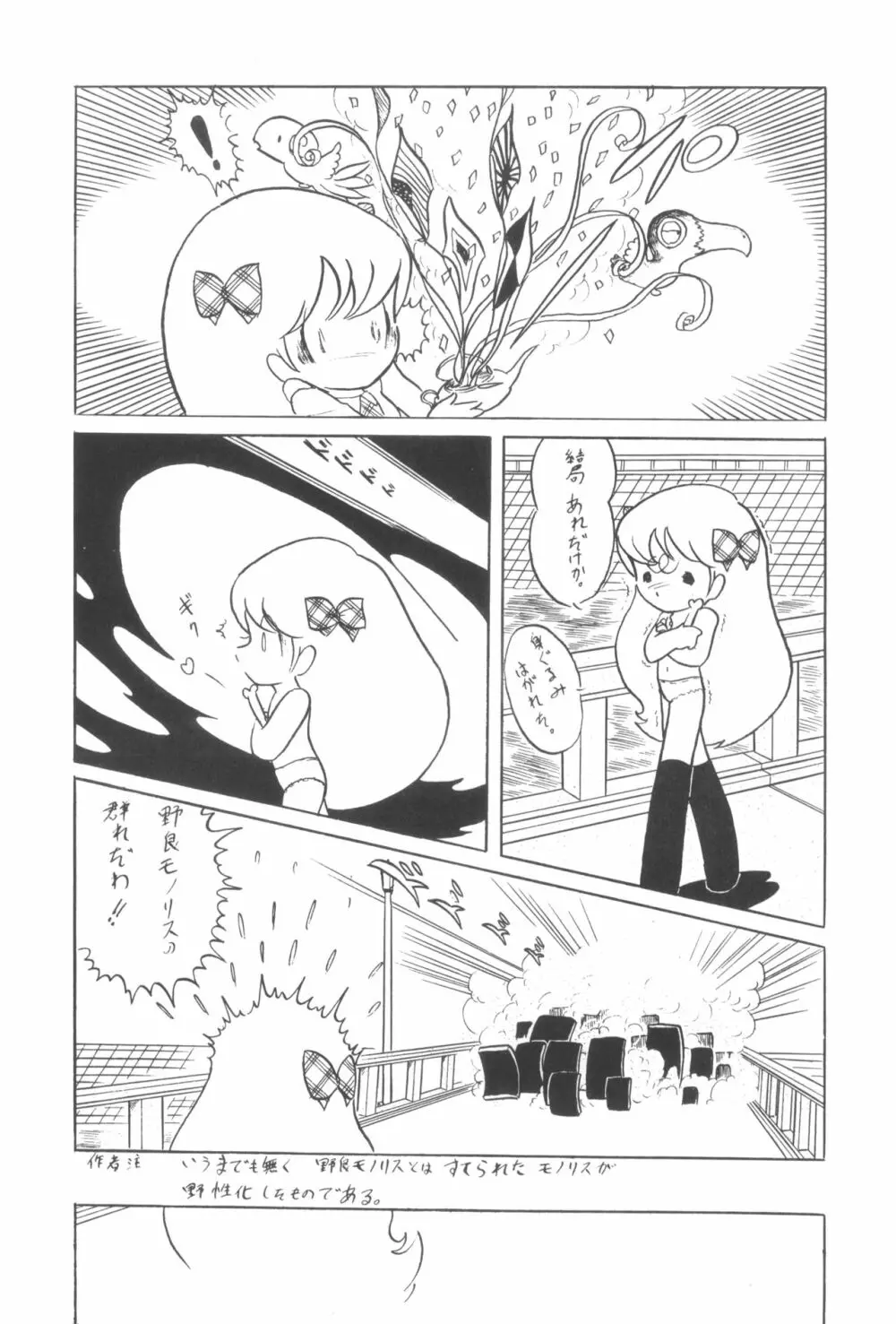 シベール Vol.3 Page.8