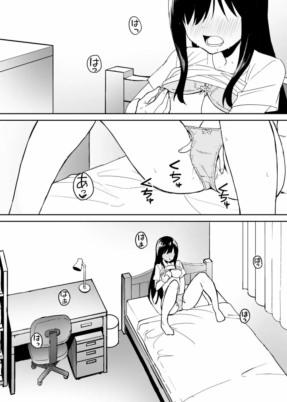 キモくて無職のおじさん(僕)が美少女J〇の処女ま○こに無責任中出ししたら悦んでくれました。 Page.2