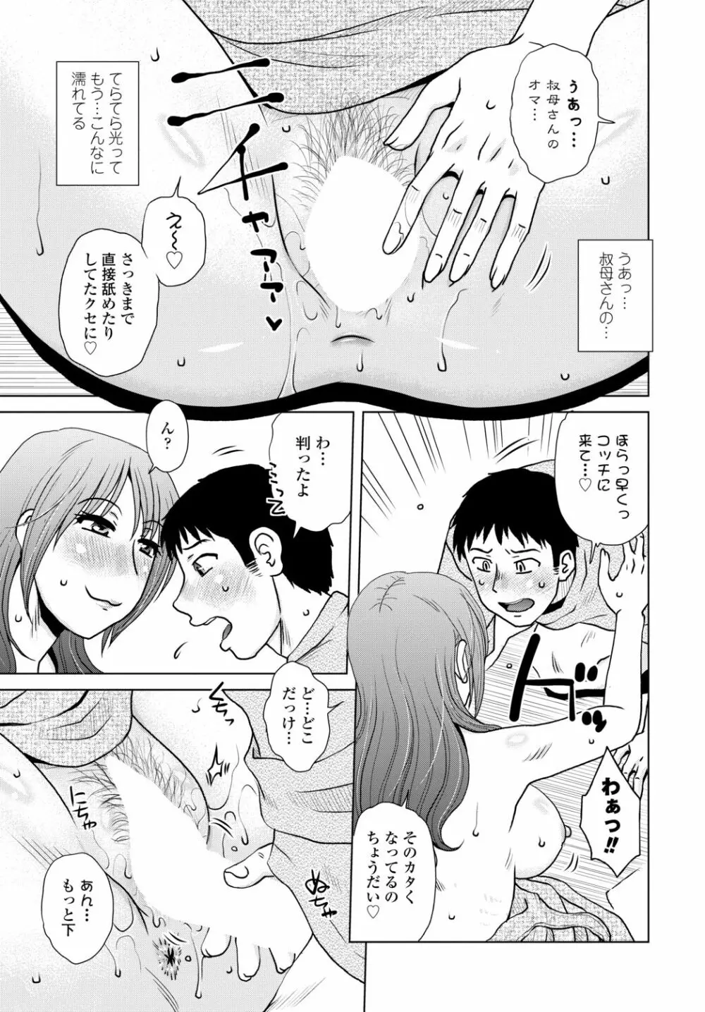 COMIC 艶姫 VOL.002 Page.107