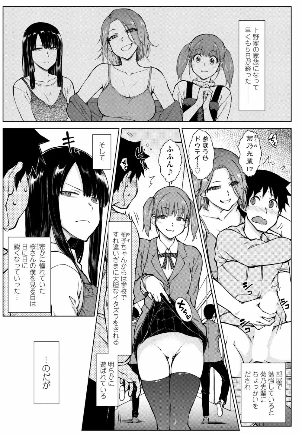 COMIC 艶姫 VOL.002 Page.115