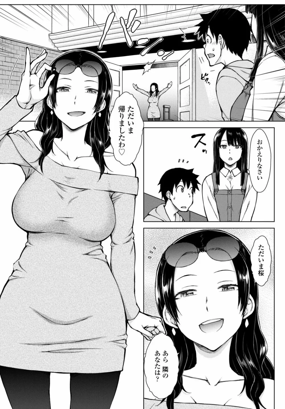 COMIC 艶姫 VOL.002 Page.117