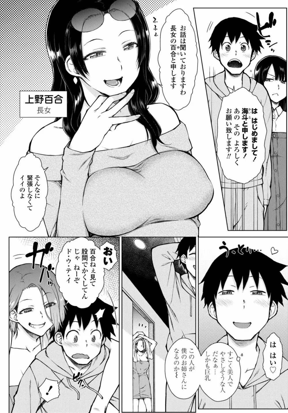 COMIC 艶姫 VOL.002 Page.118
