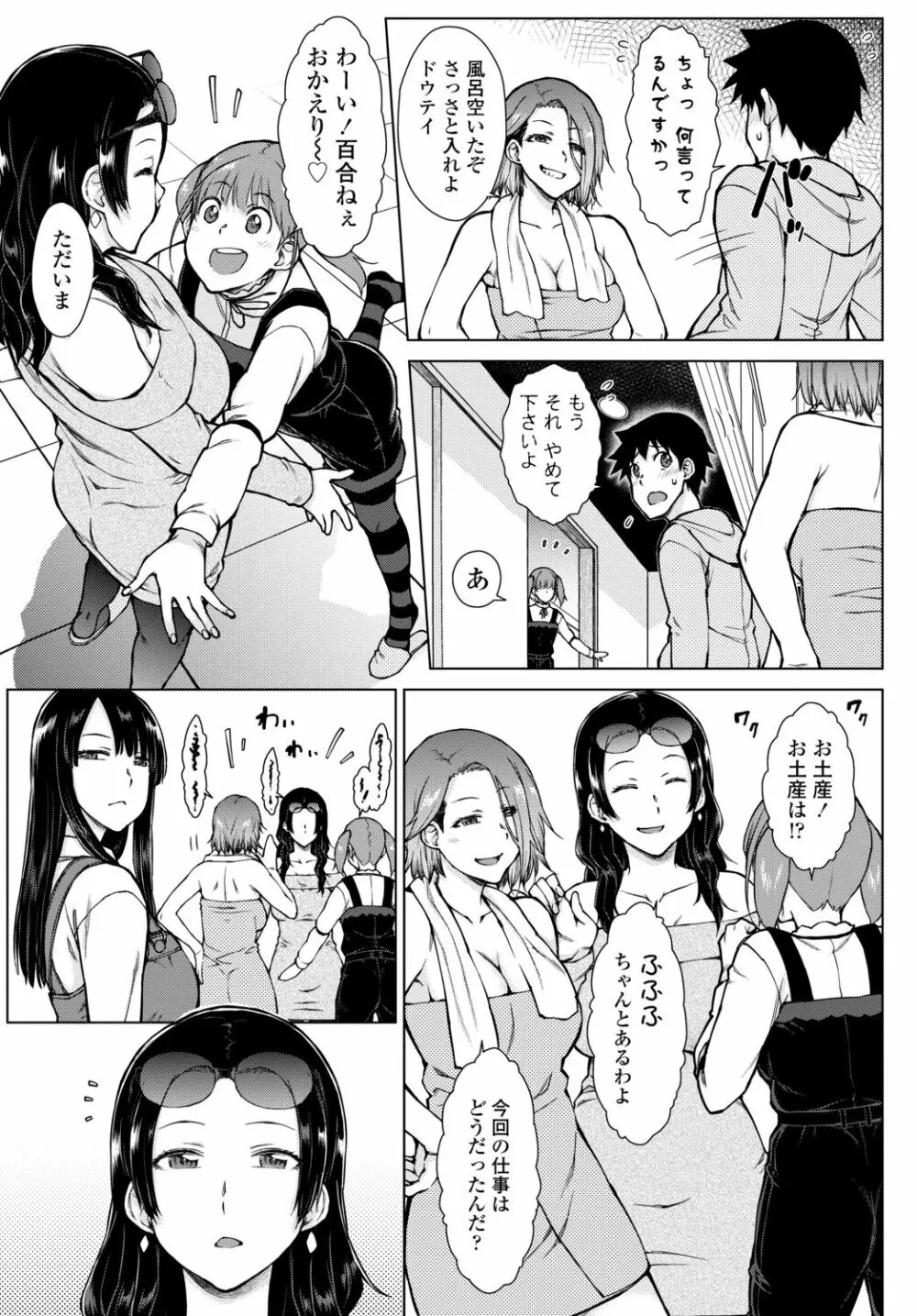 COMIC 艶姫 VOL.002 Page.119